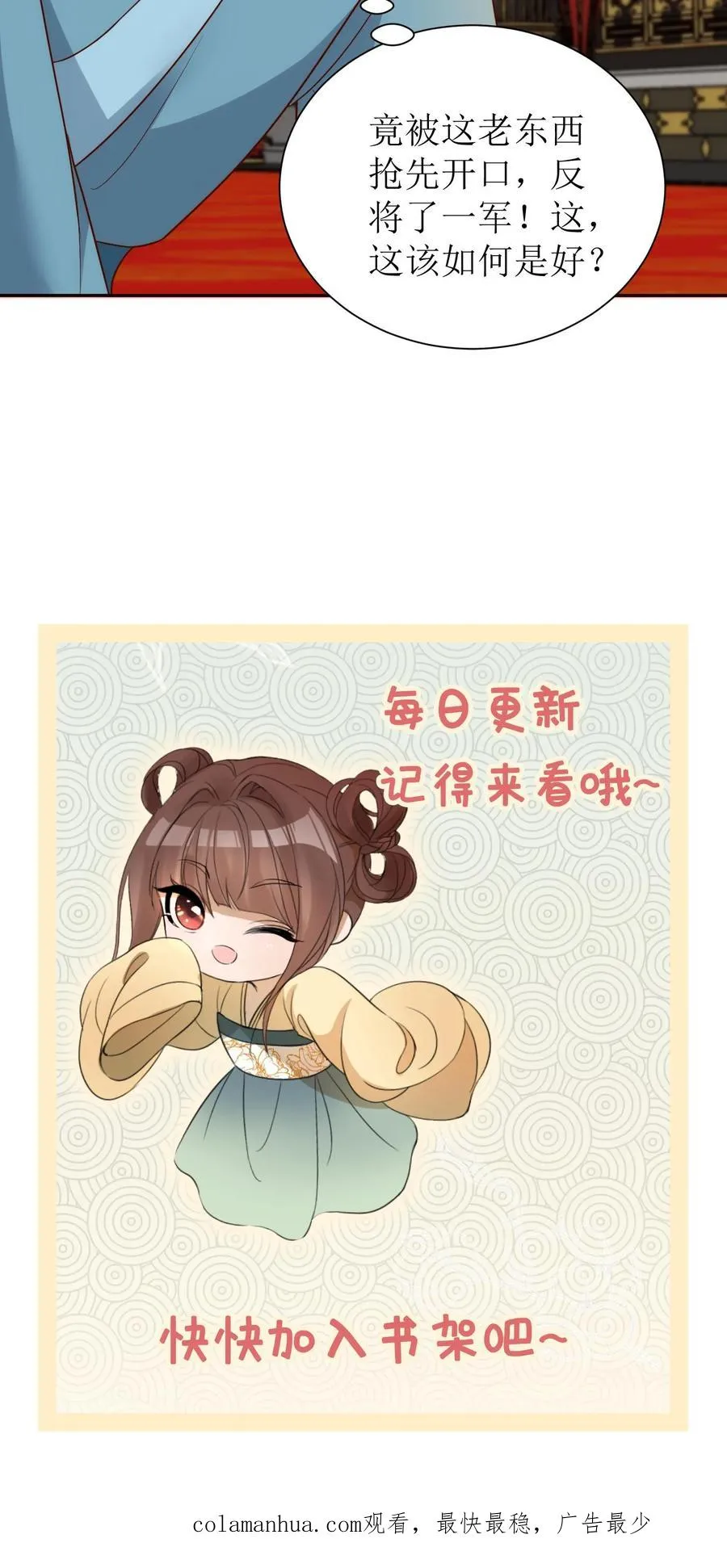第76话 顺利过关23