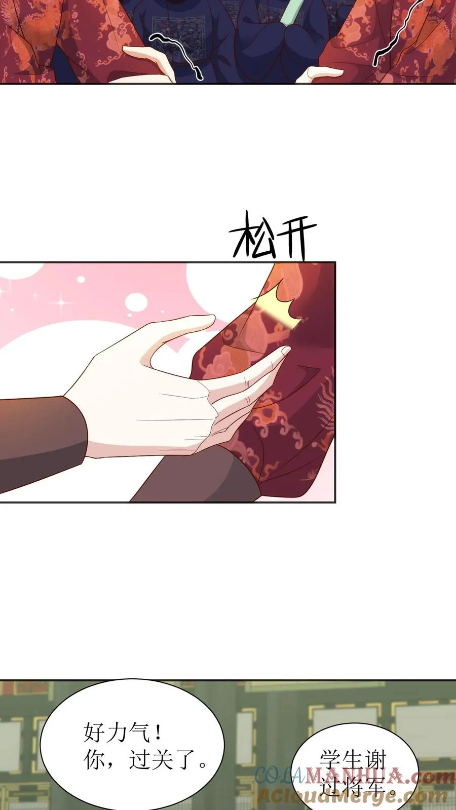 第76话 顺利过关10