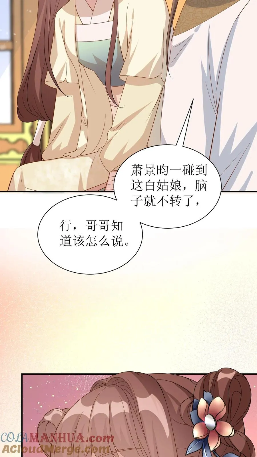 第38话 阮芷兰24