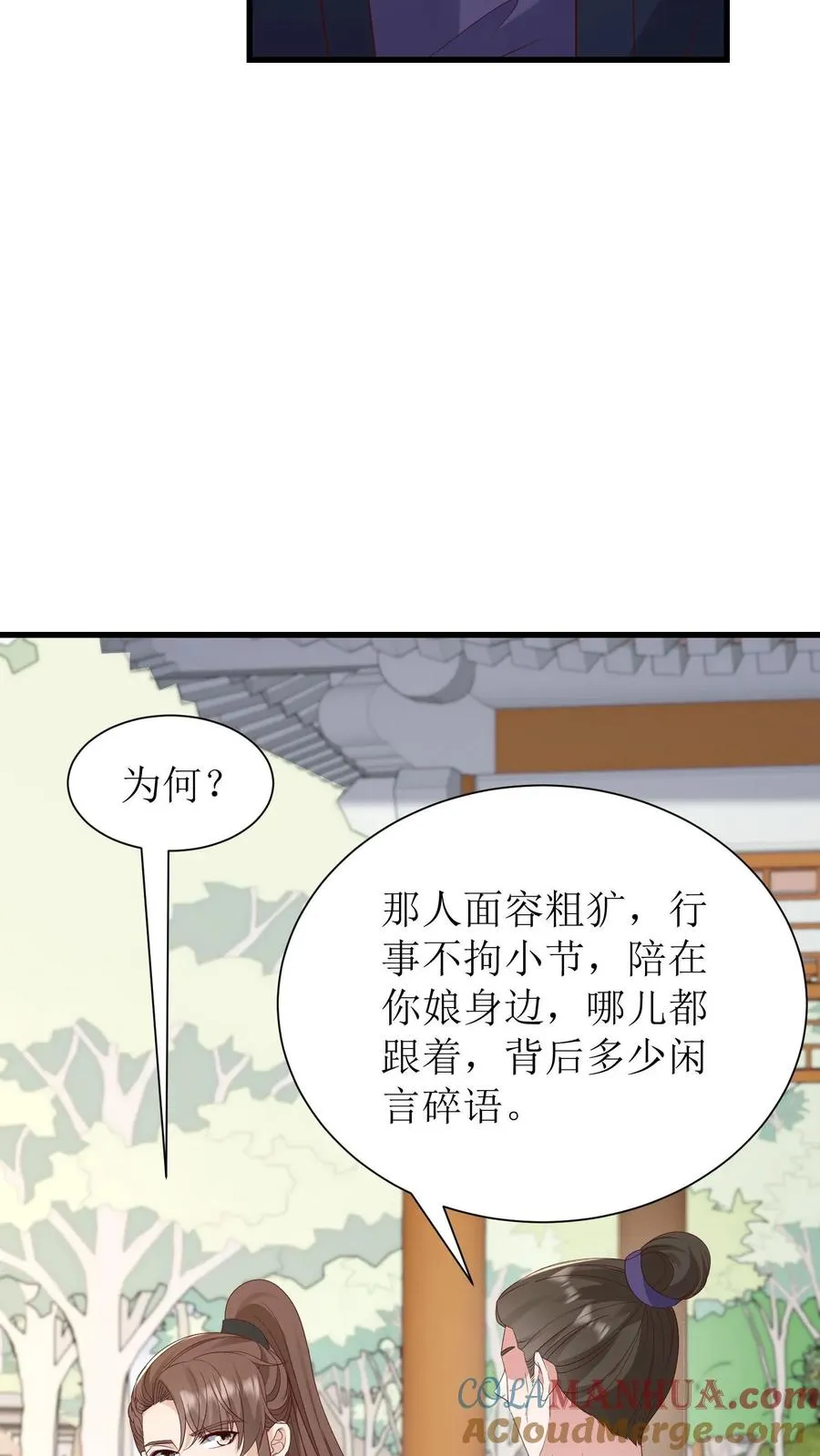 第179话 前途不可限量12