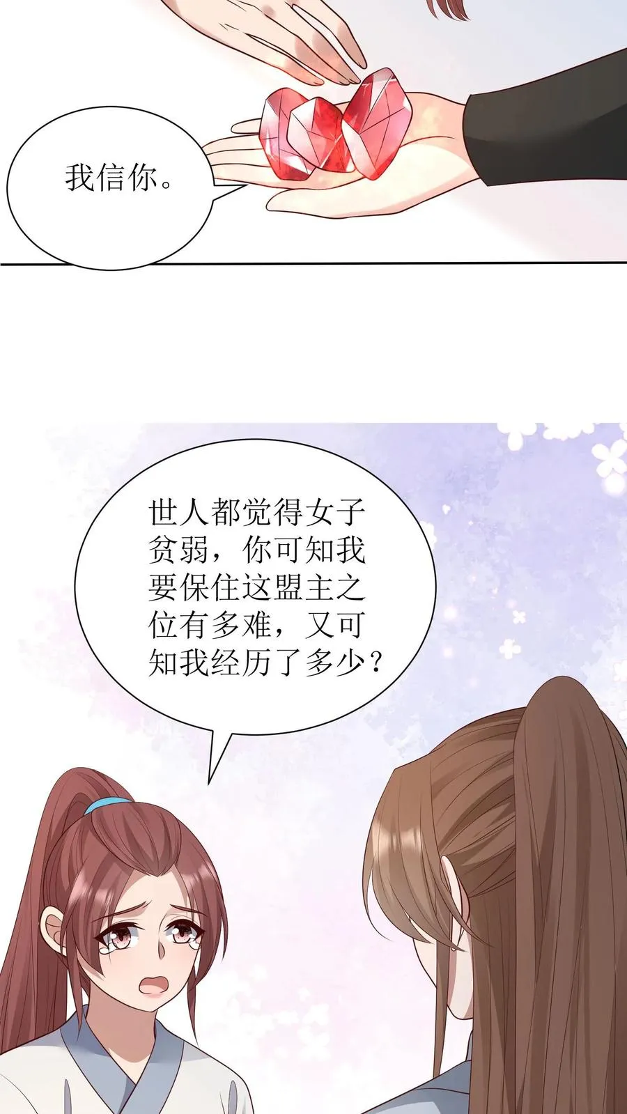 第213话 客座长老19