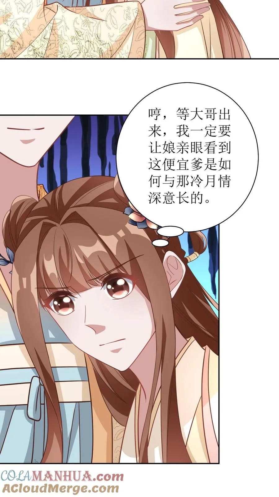 第59话 冷月来京城了22