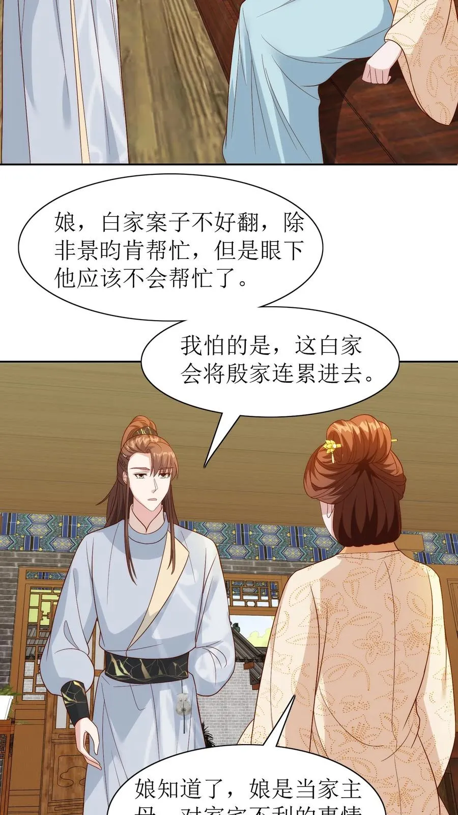 第81话 殷如意来了21