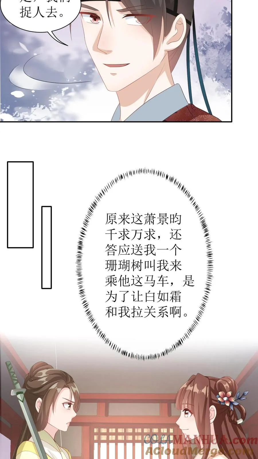 第28话 殷小姐，你在说笑么？16