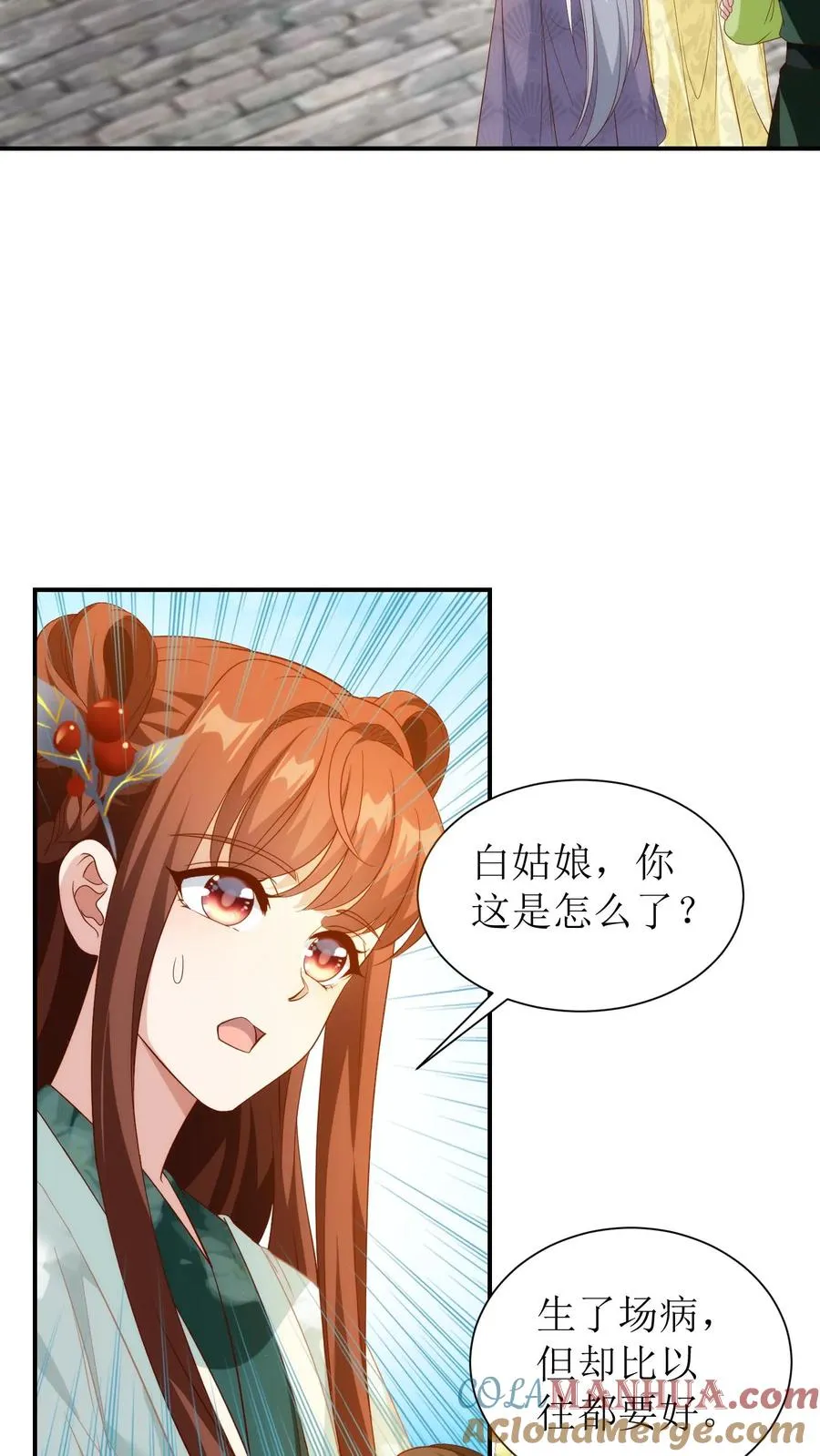 第99话 上门求递信22