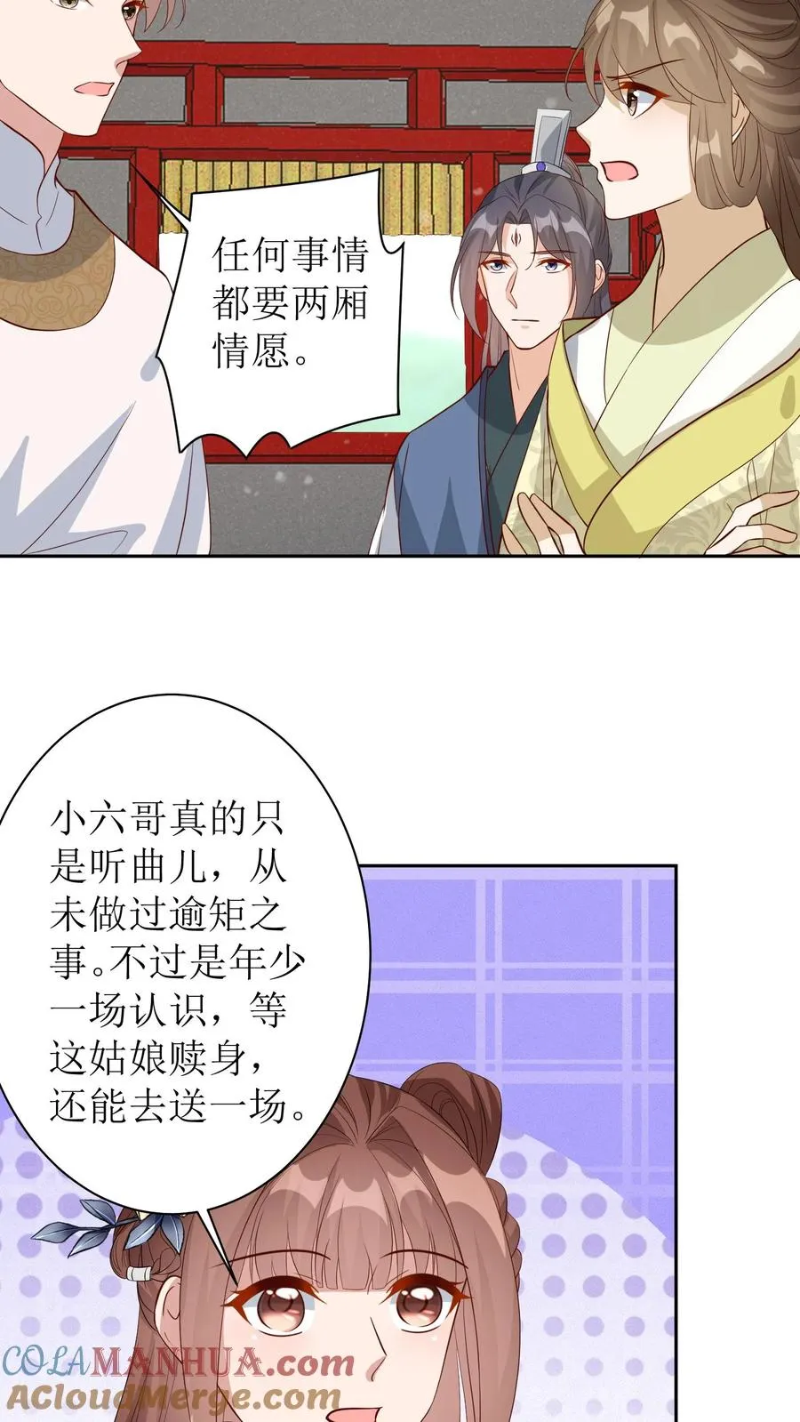 第31话 哥哥怼她！18