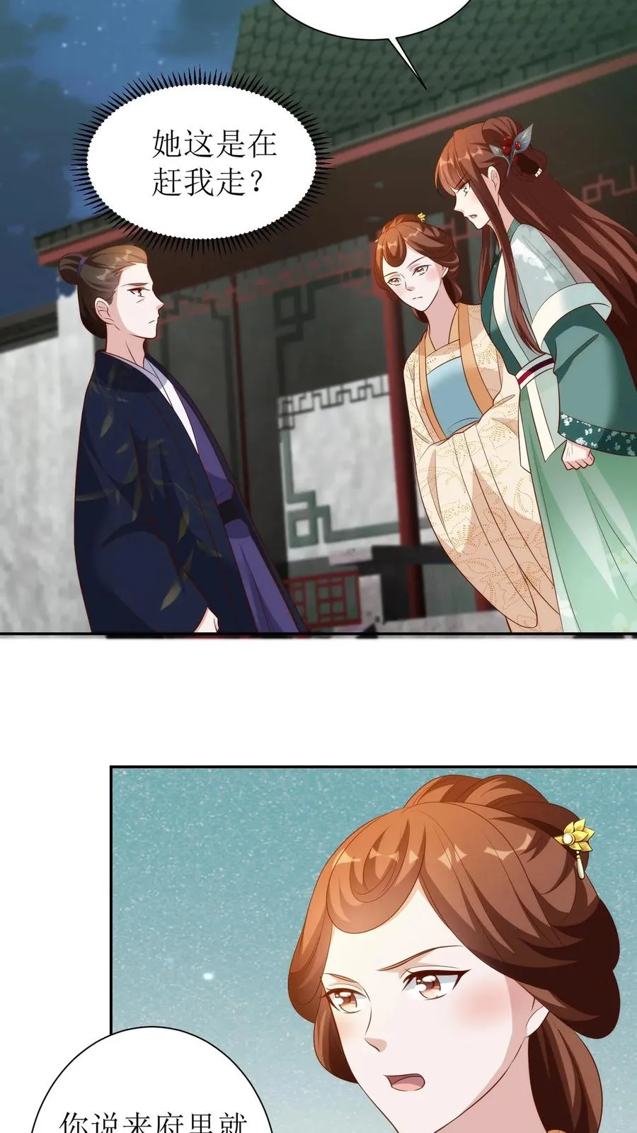 第125话 该怎么往下查？23