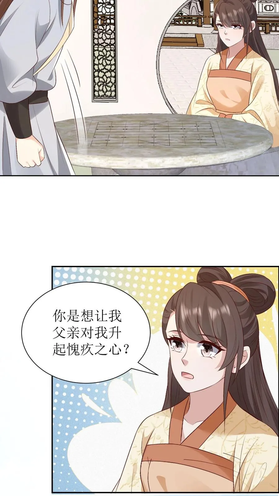 第231话 相看19