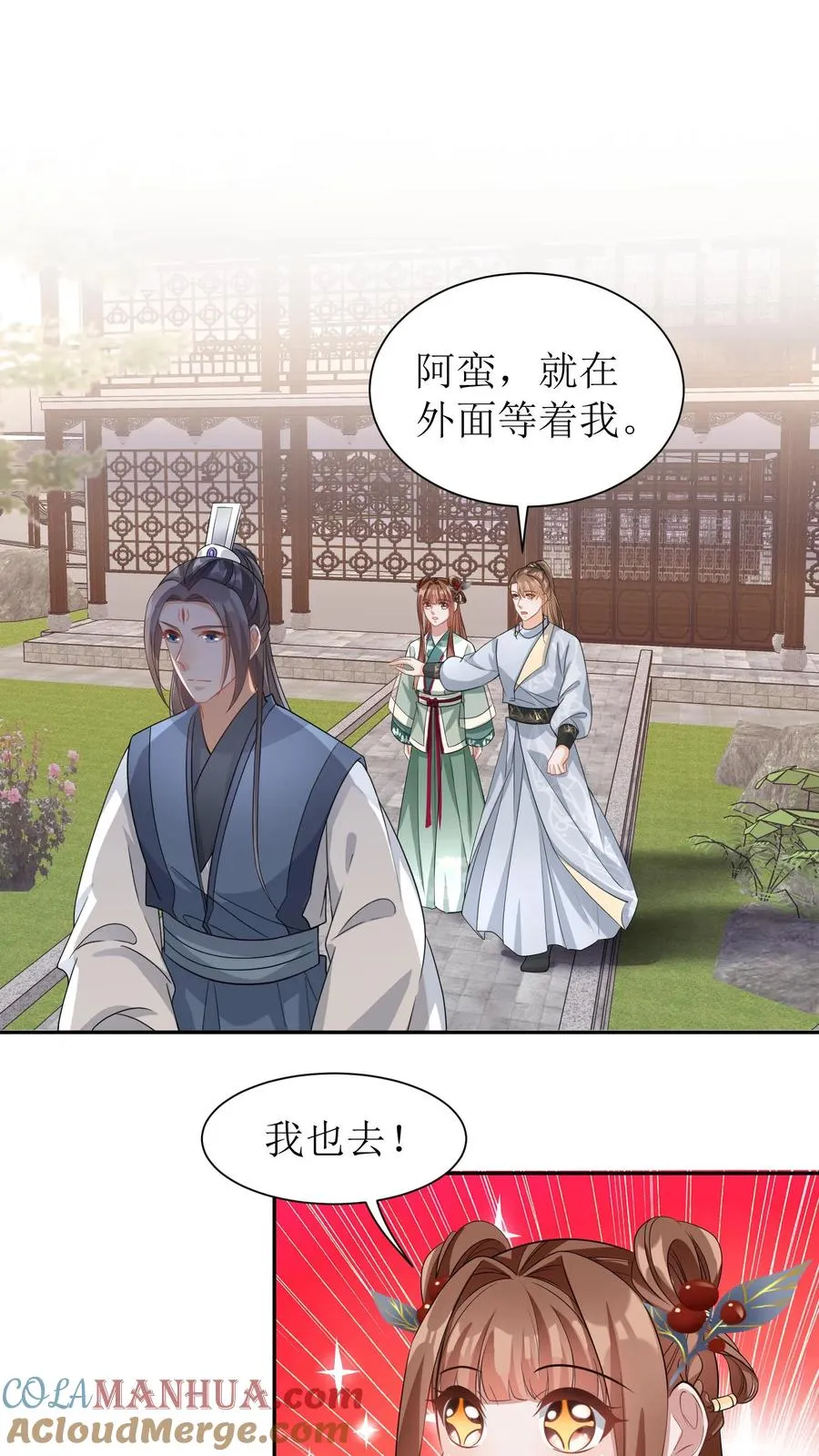 第69话 男女主要掰了？6