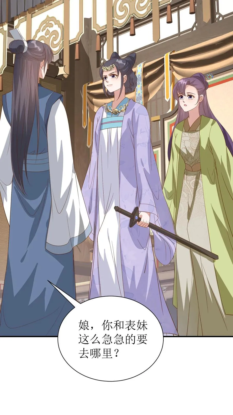 第49话 你这血玉哪里来的！27
