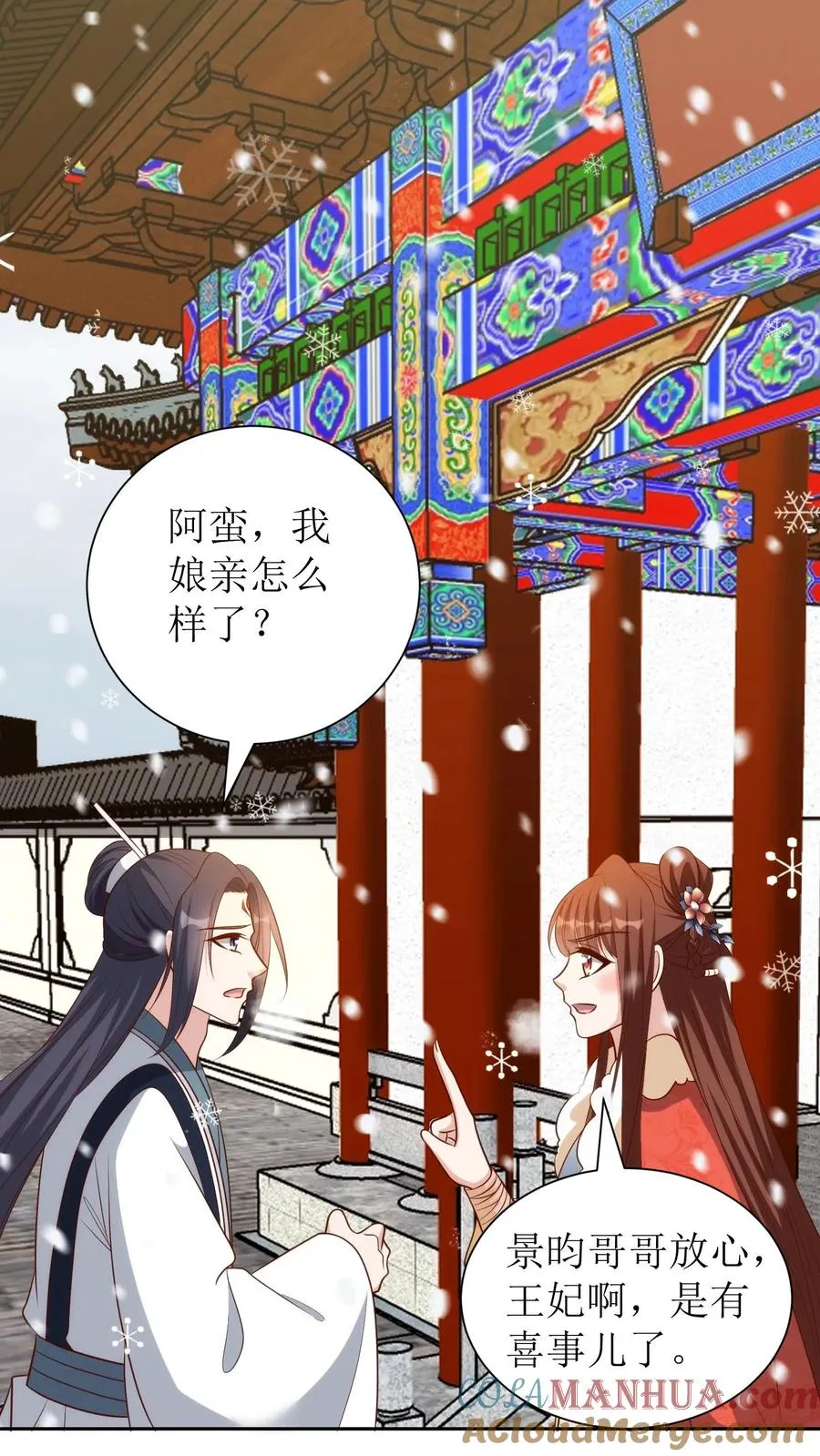 第184话 叛乱24