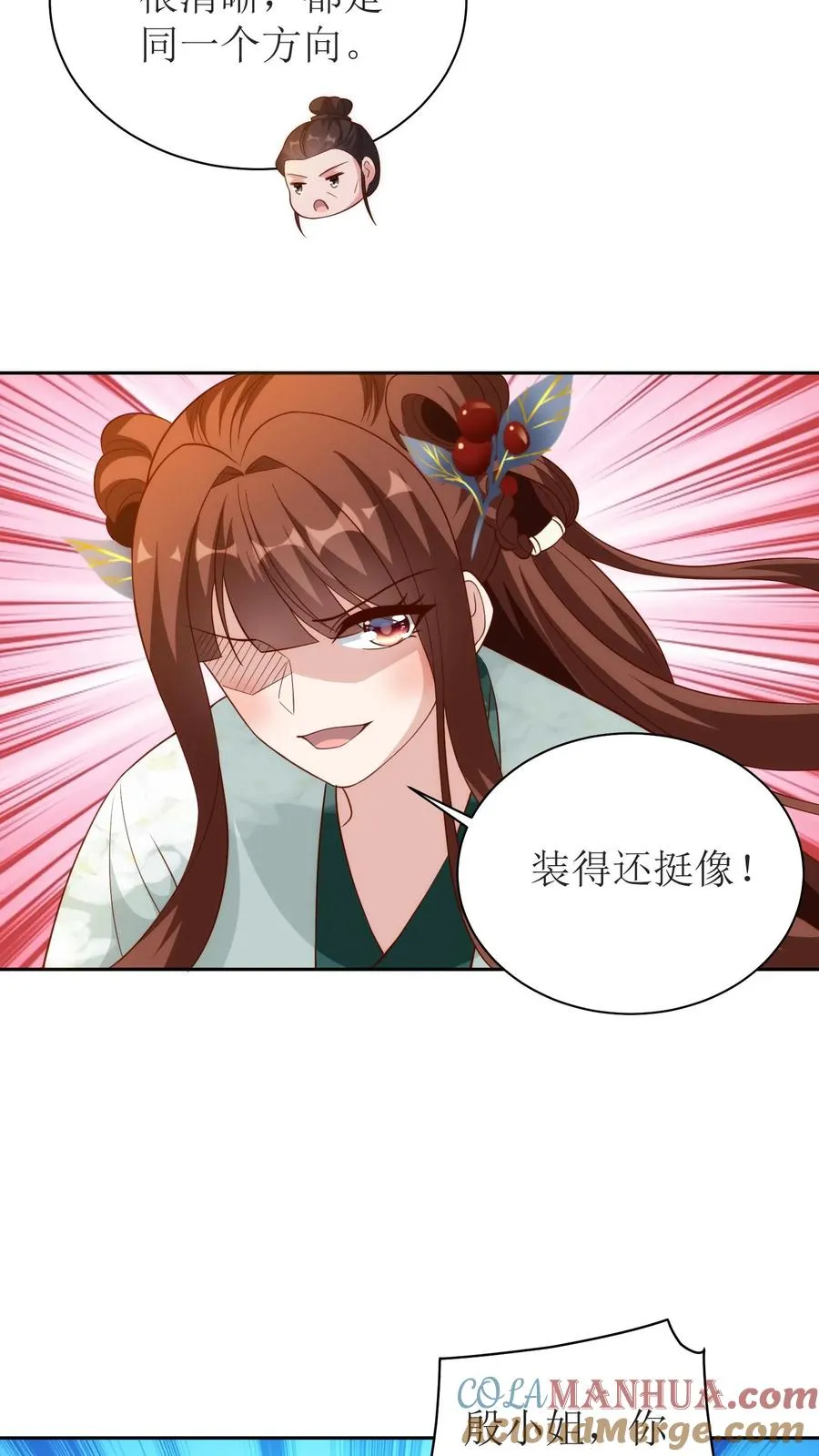 第127话 围猎开始20