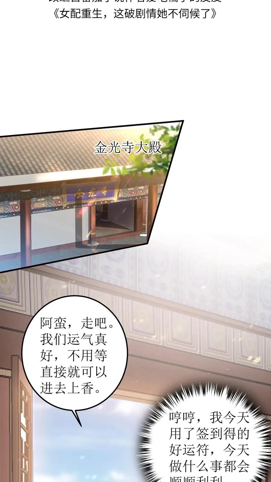第20话 闺蜜小会1