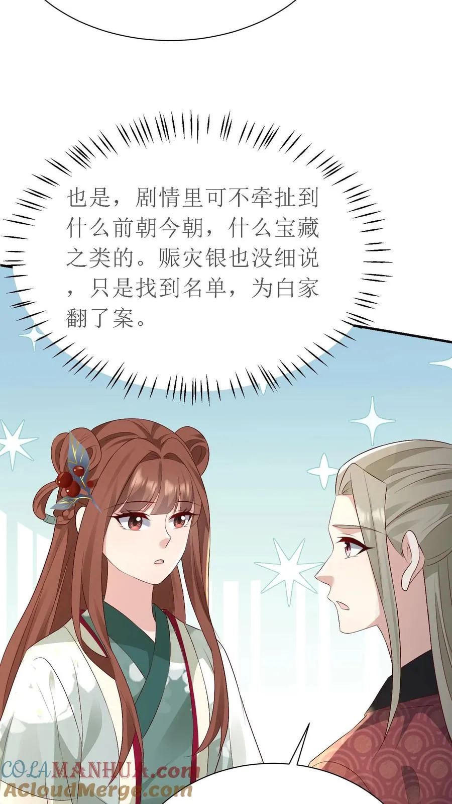 第160话 再遇故人26