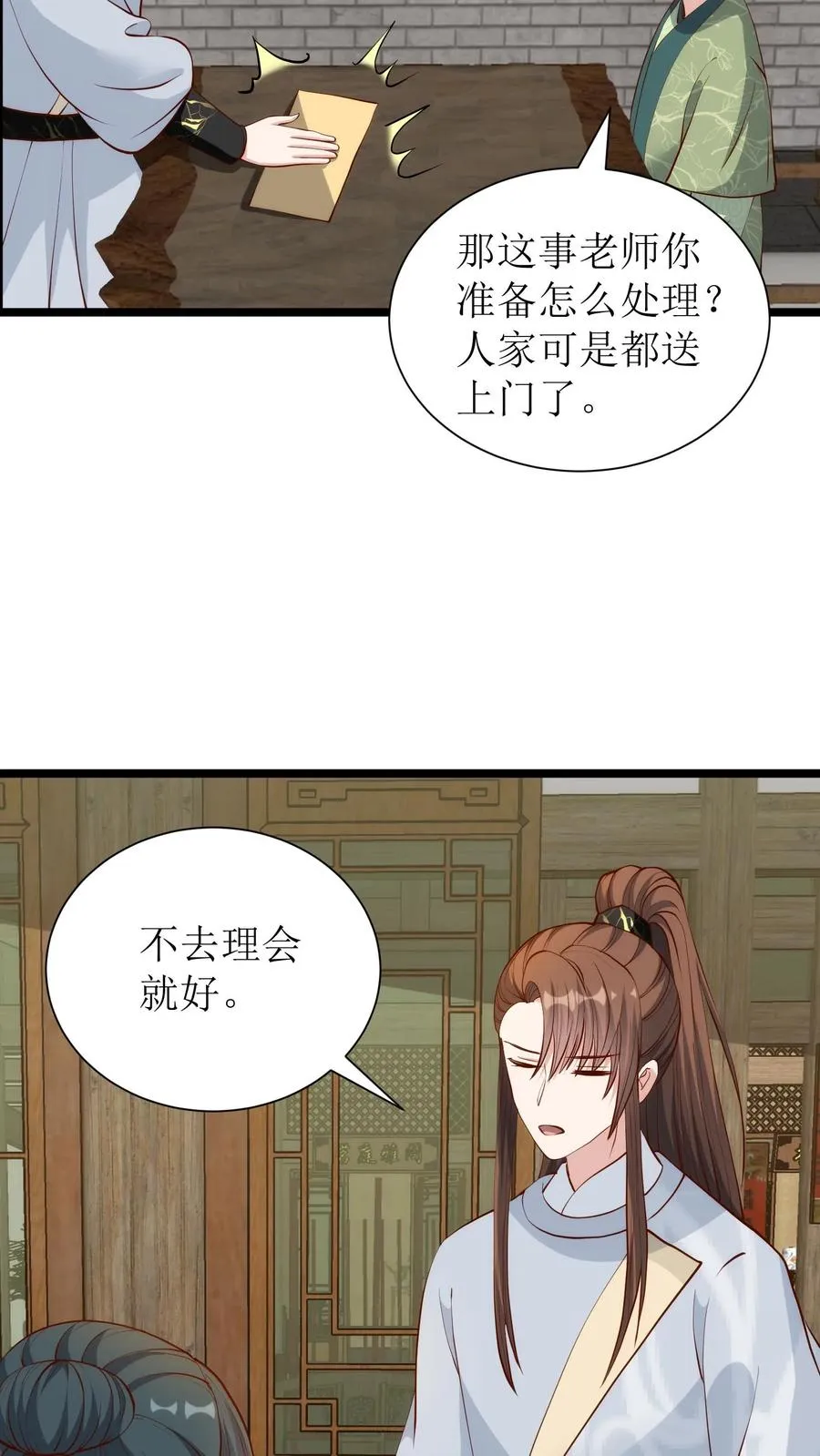 第216话 素素赶到13