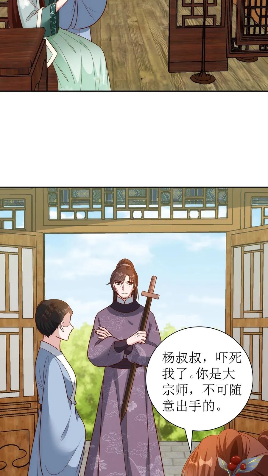 第182话 王府聚会21