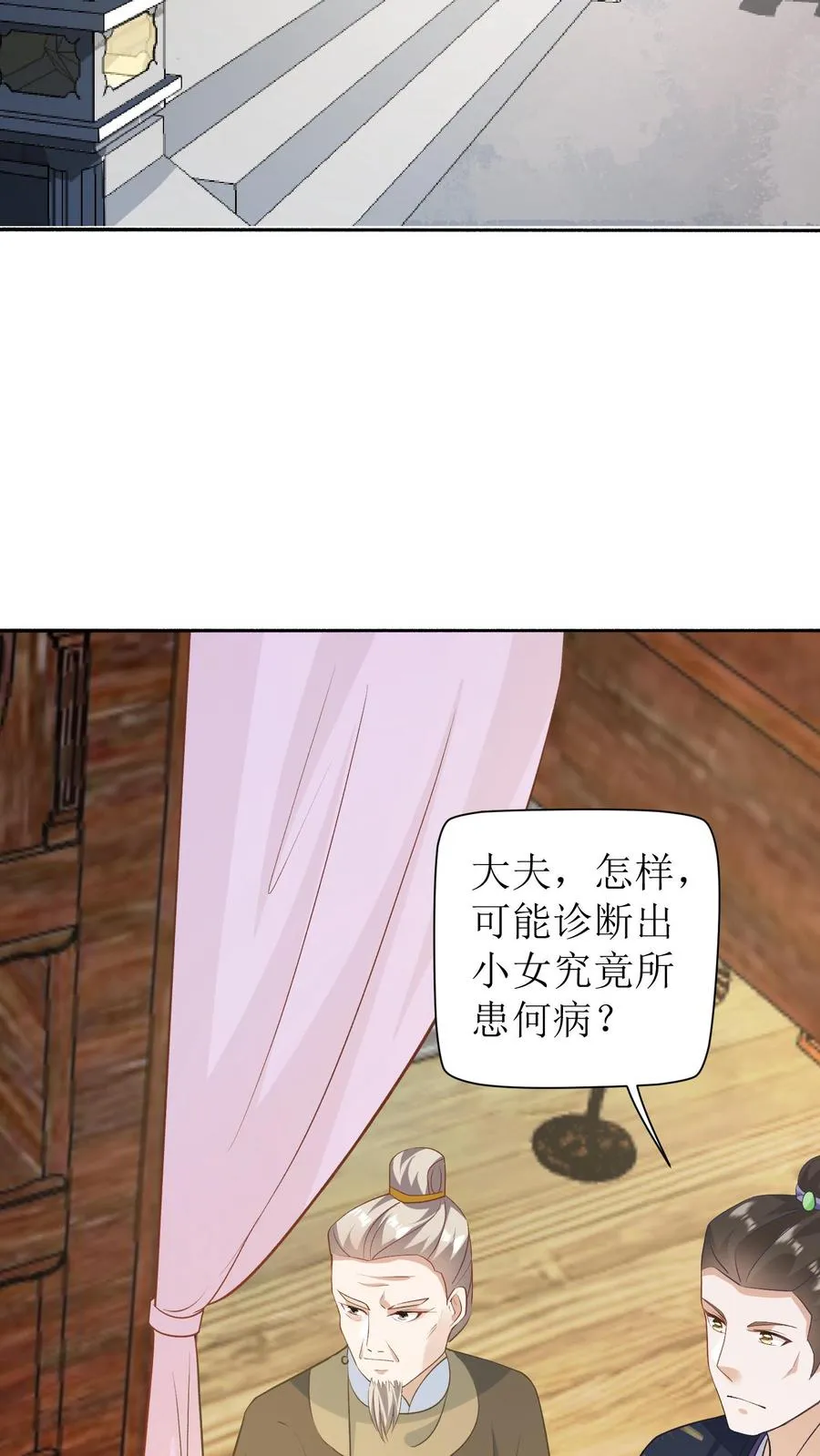 第3话 婚约解除！15