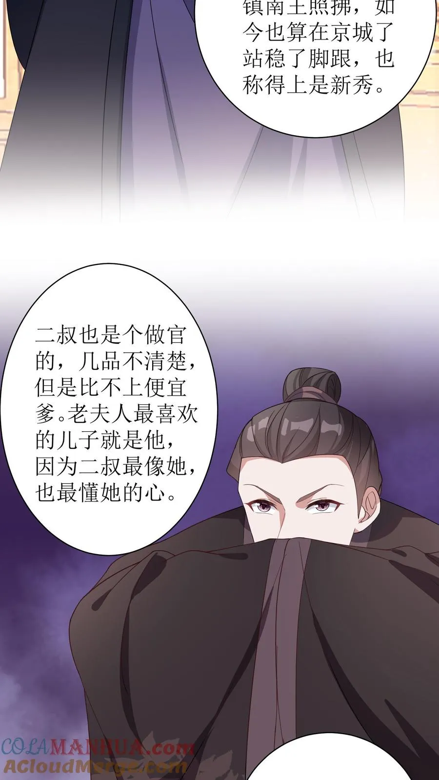 第13话 过年22