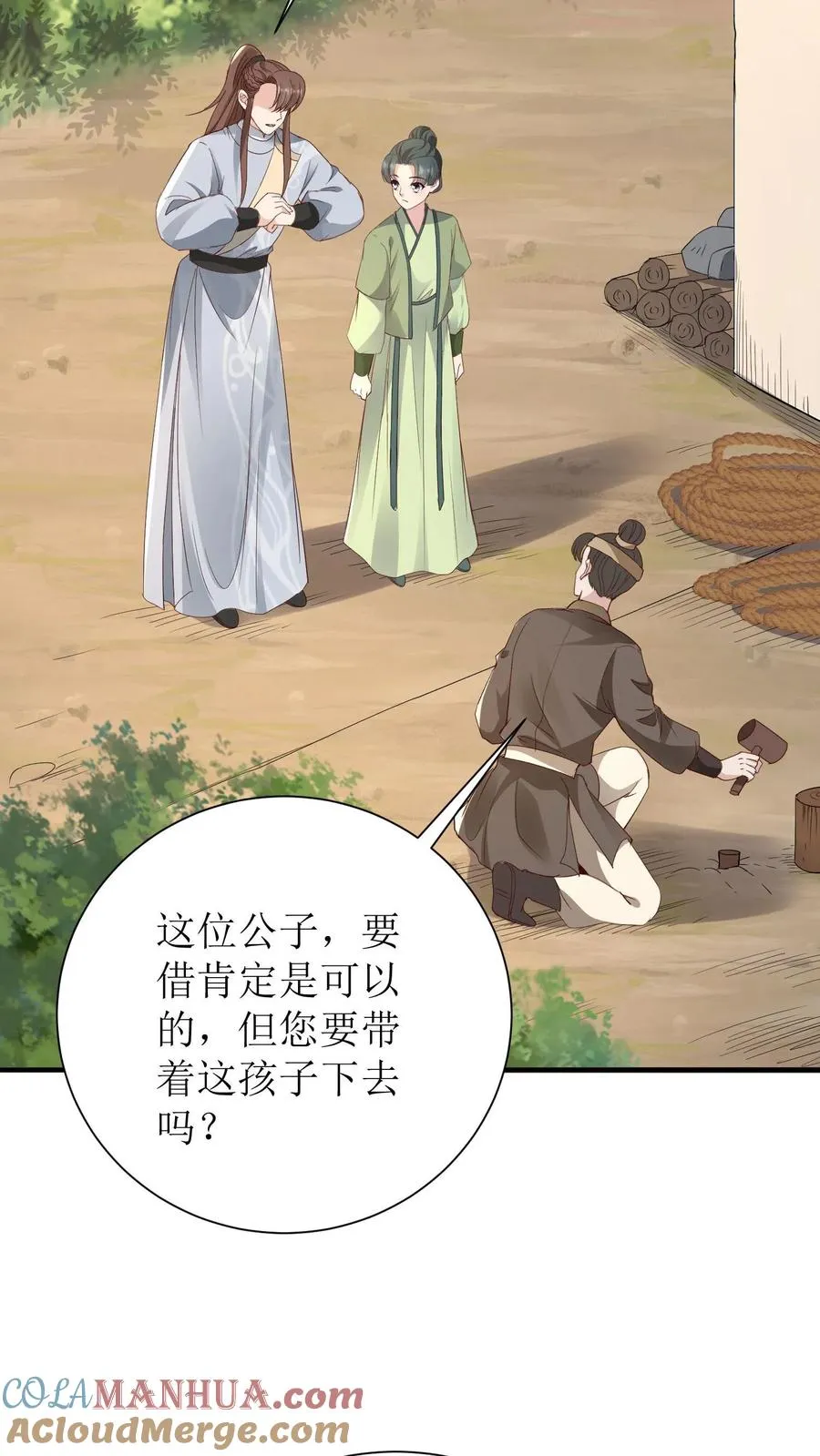 第208话 琅山天堑16
