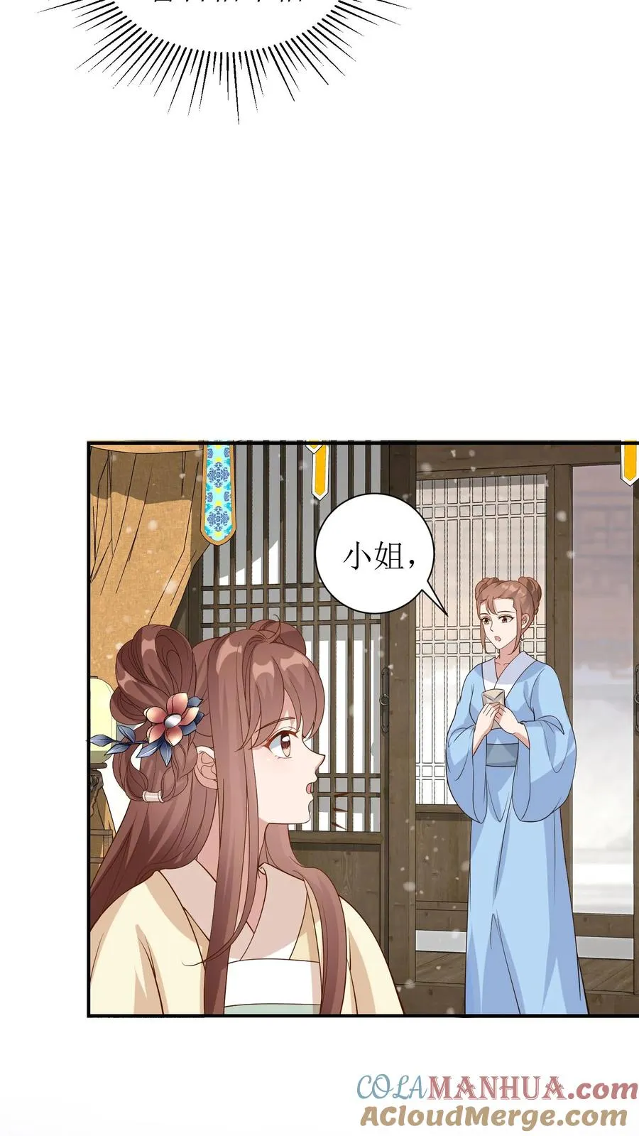 第30话 男绿茶28