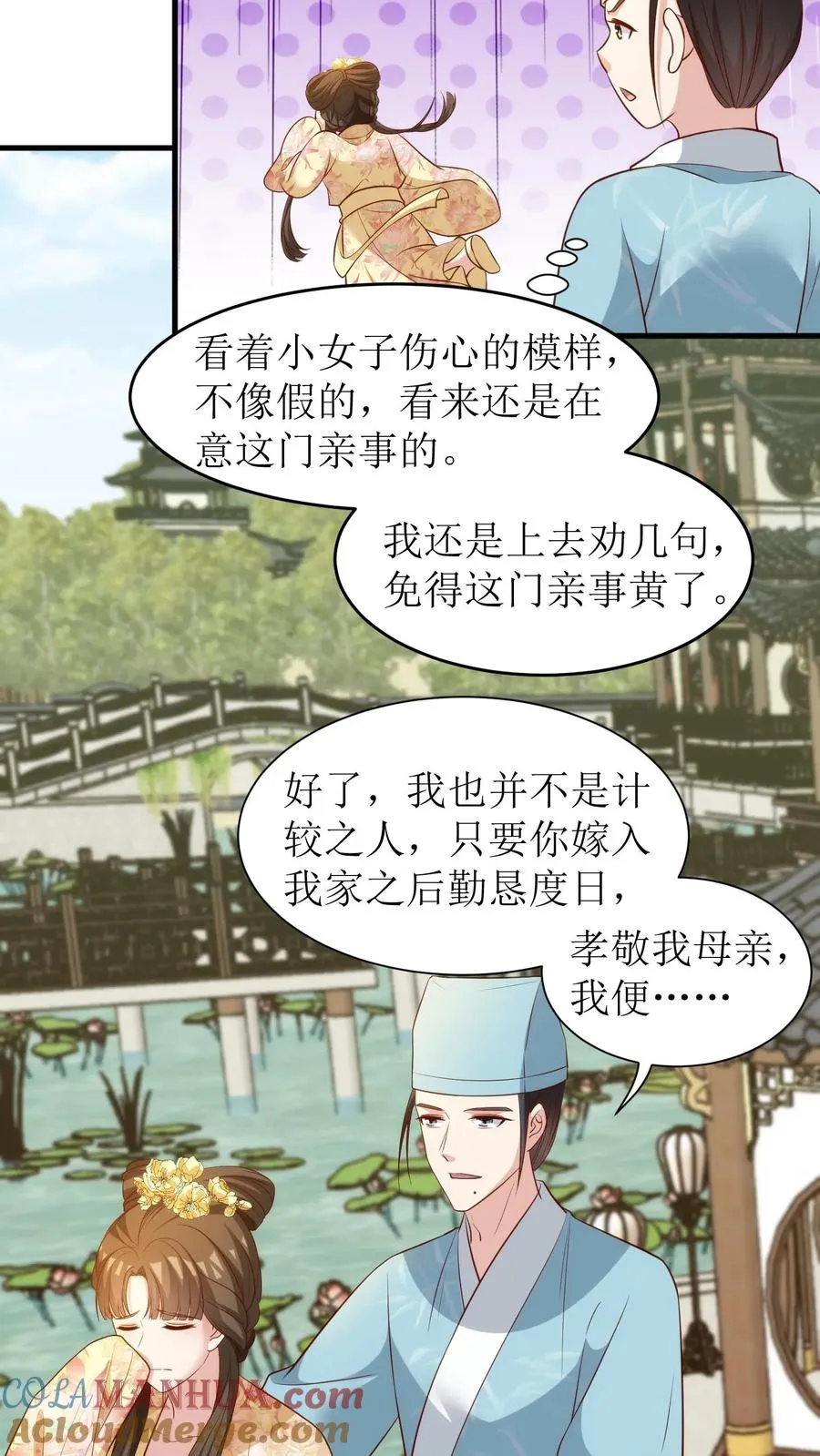 第89话 厚颜无耻8