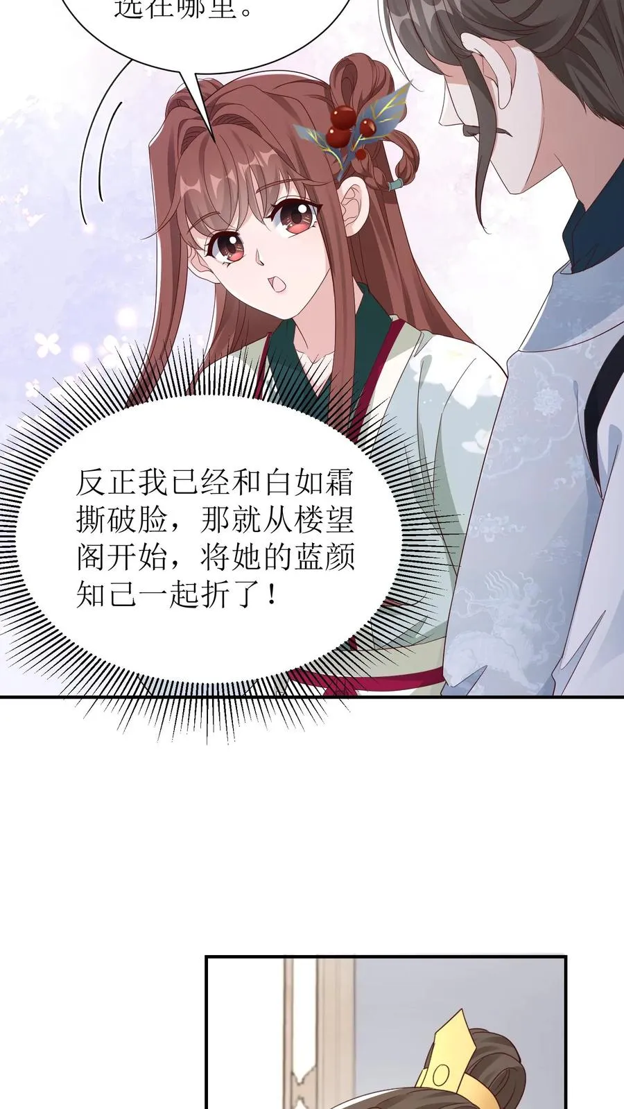 第106话 舅舅来了21