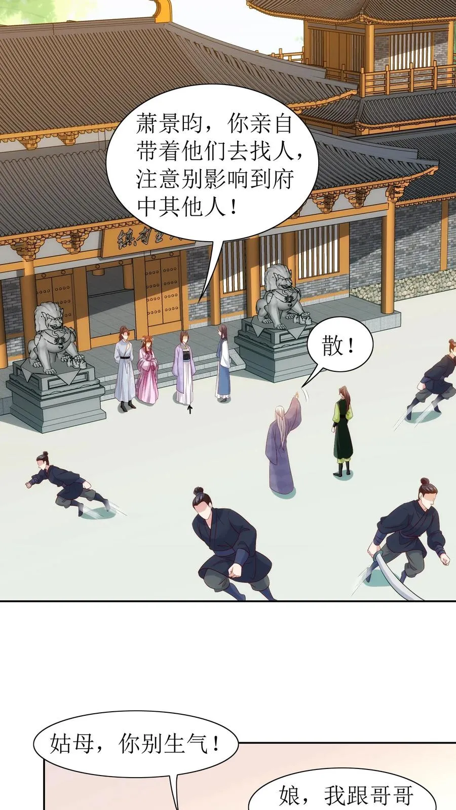 第94话 修罗场9