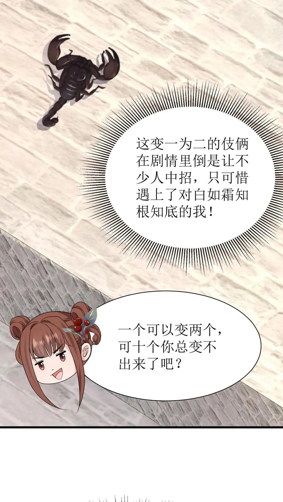 第130话 师父赶到9