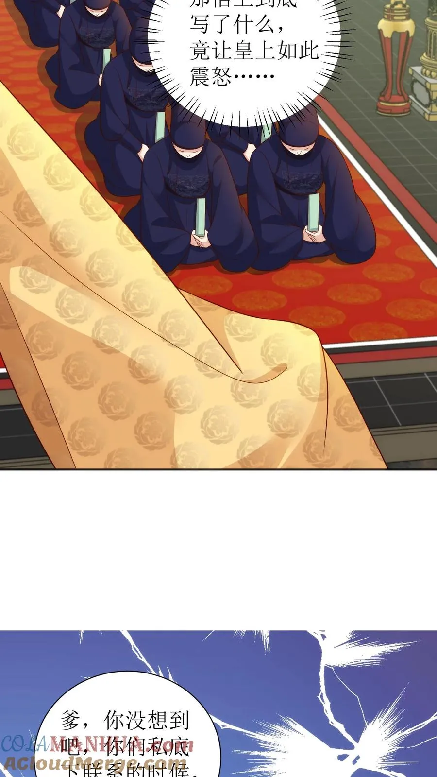 第77话 皇上震怒10