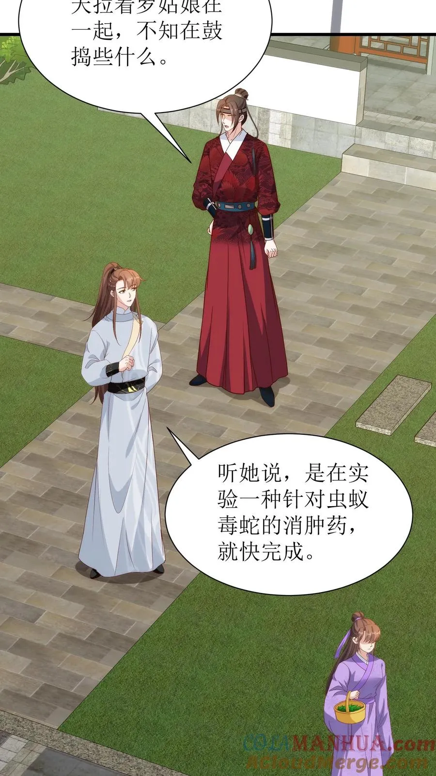 第223话 回京6