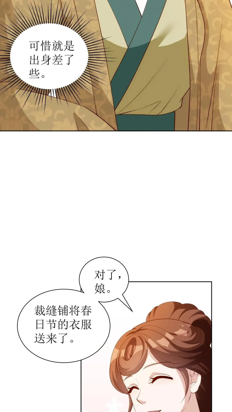 第84话 春日节前的准备9