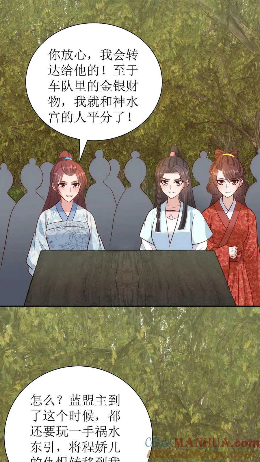 第227话 教训圣火教20