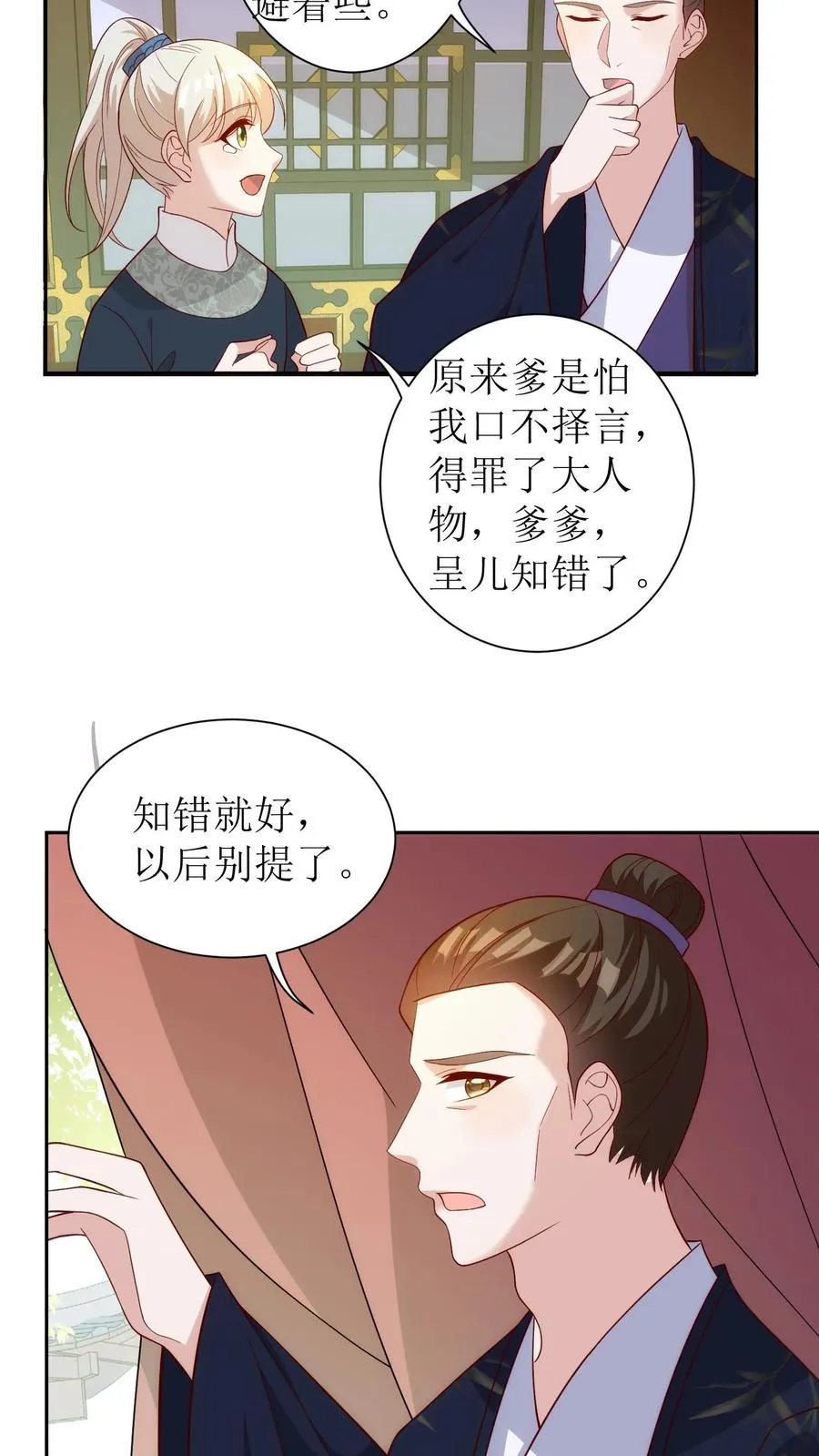 第60话 出会场7