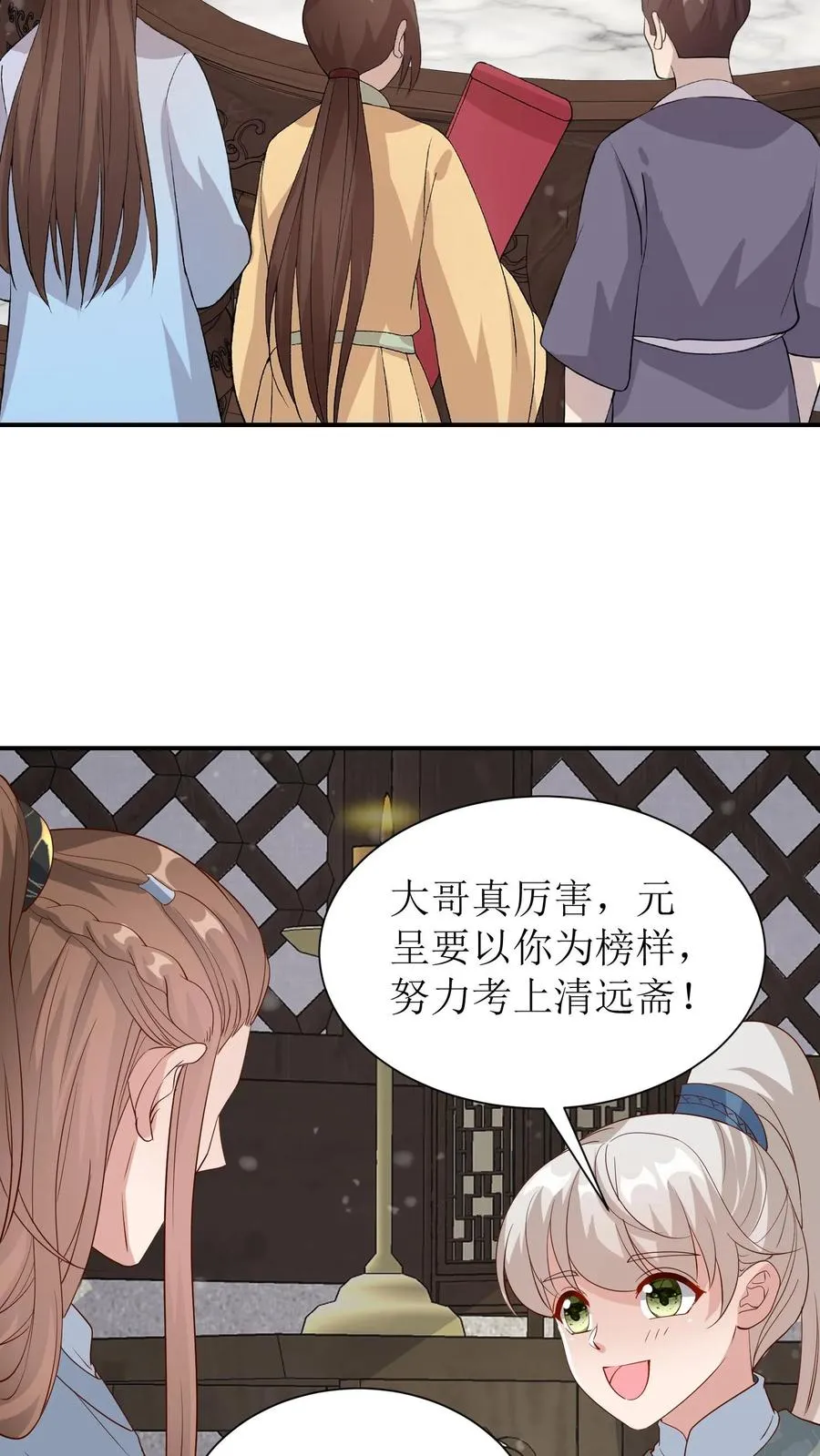 第83话 状元郎17