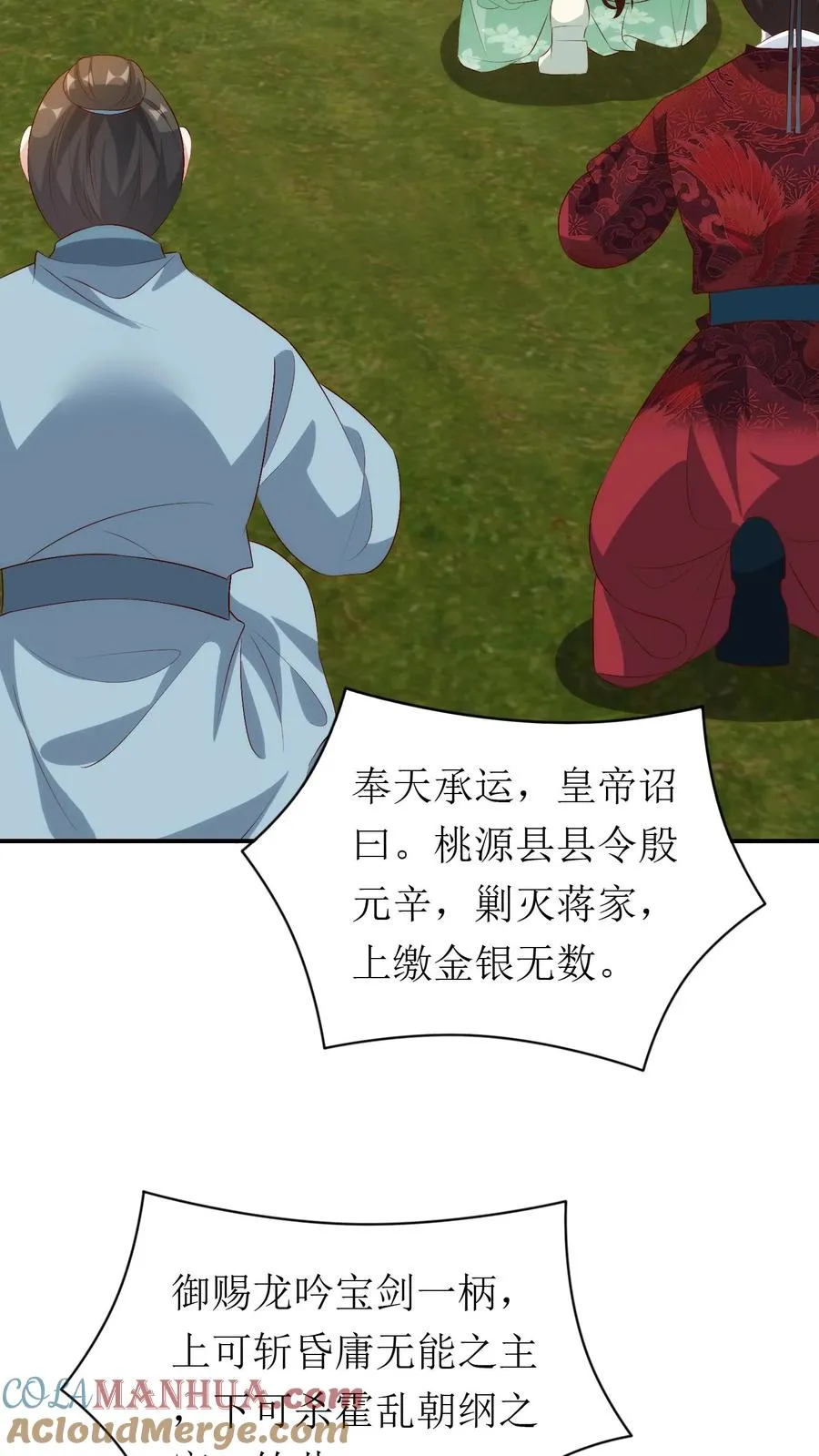 第173话 化险为夷2