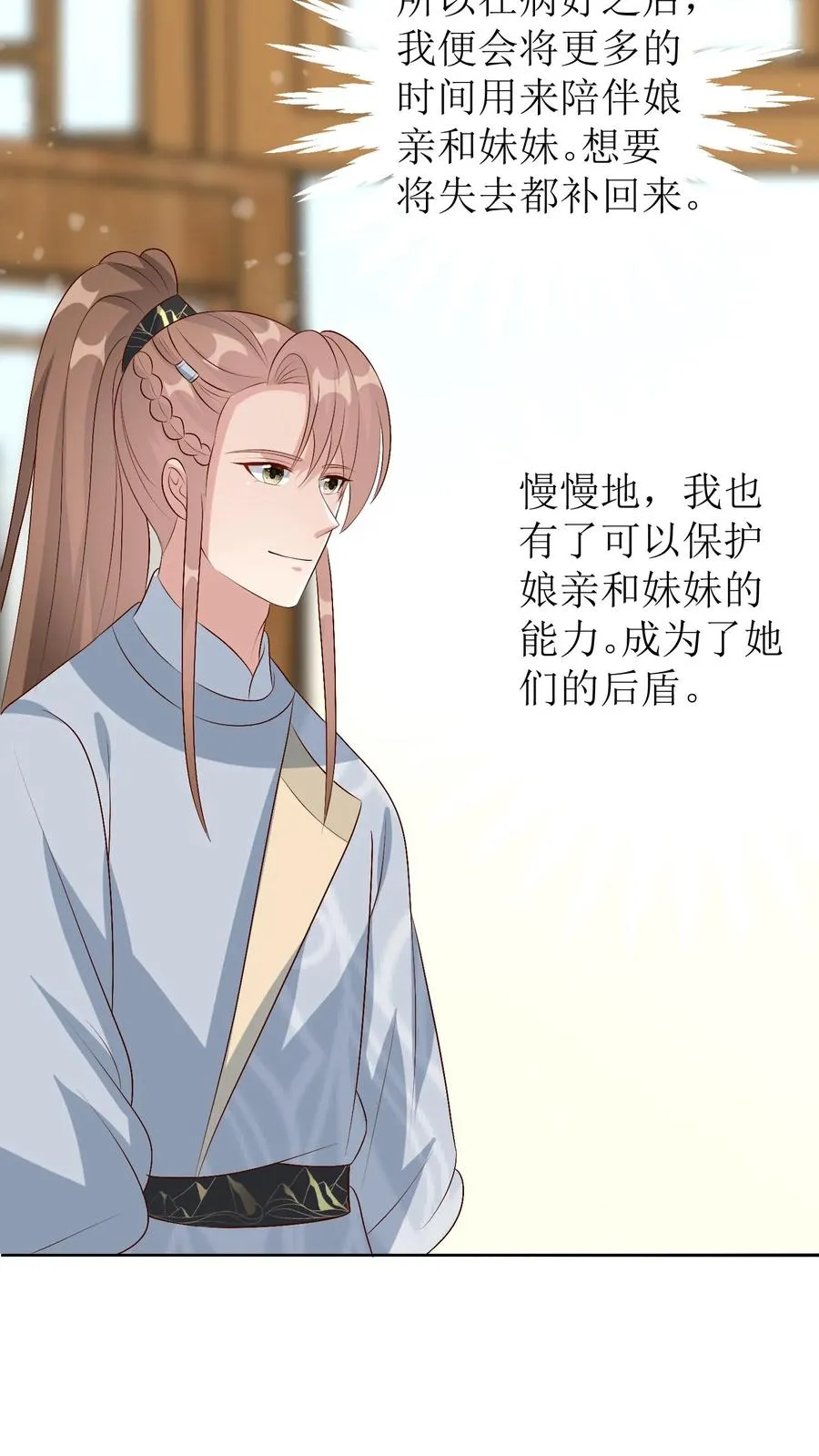 第201话 送嫁19