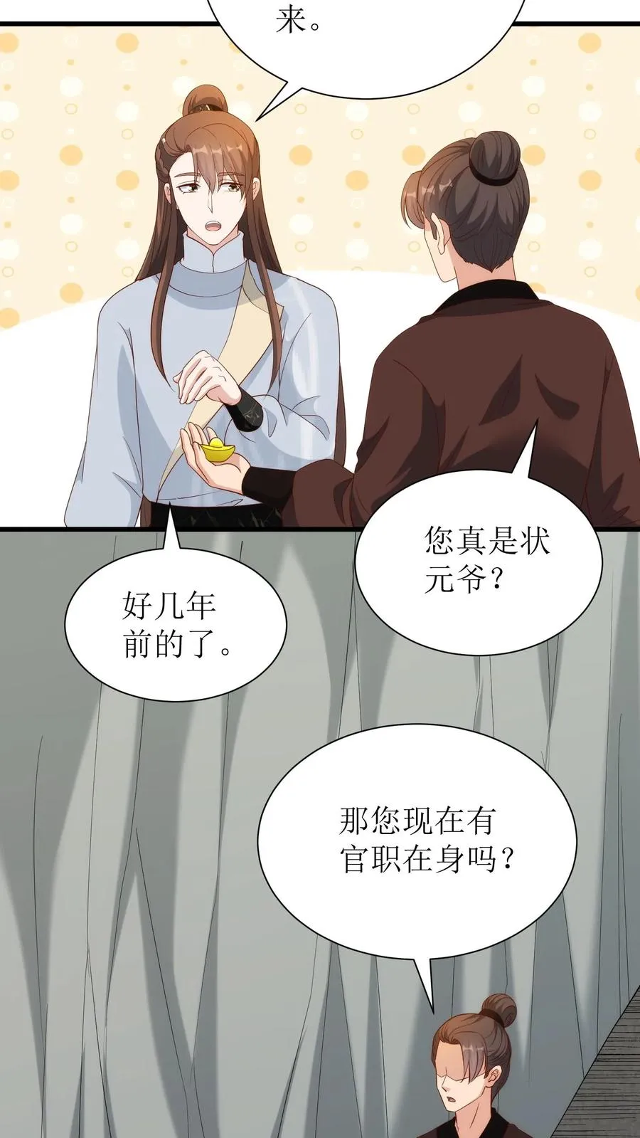第210话 争火晶15