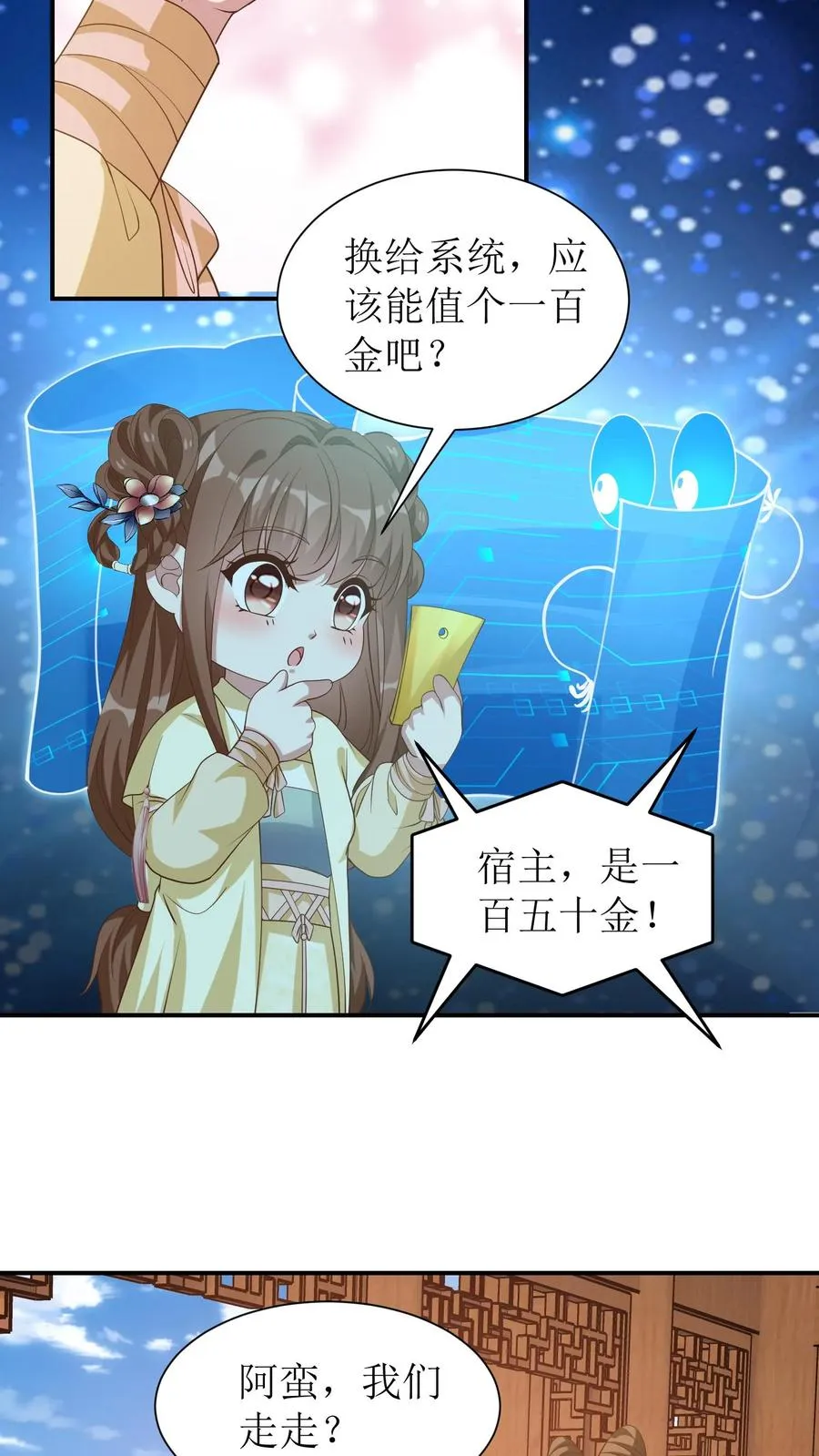 第48话 恋爱使人降智17