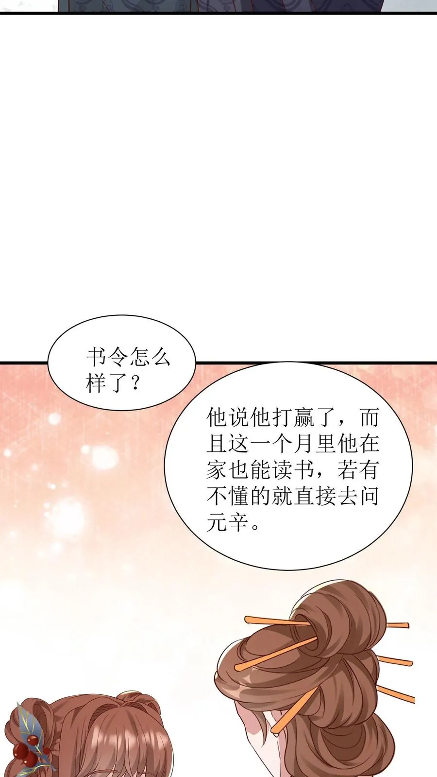 第123话 海棠楼开业25