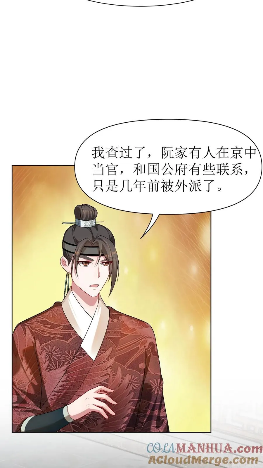 第43话 系统升级16