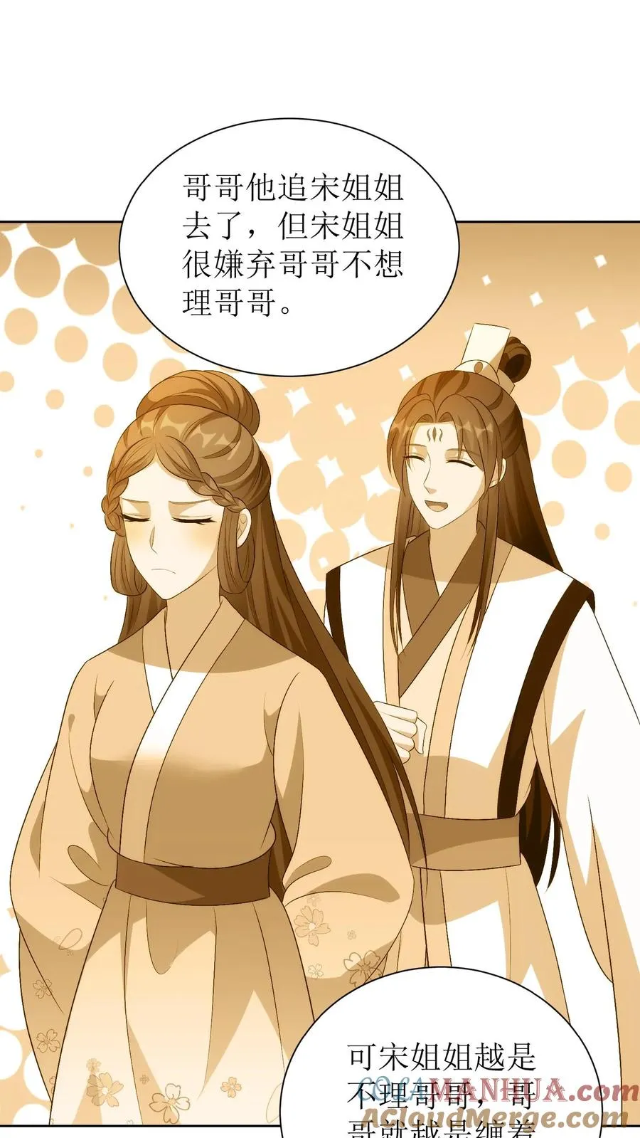 第230话 盼儿8