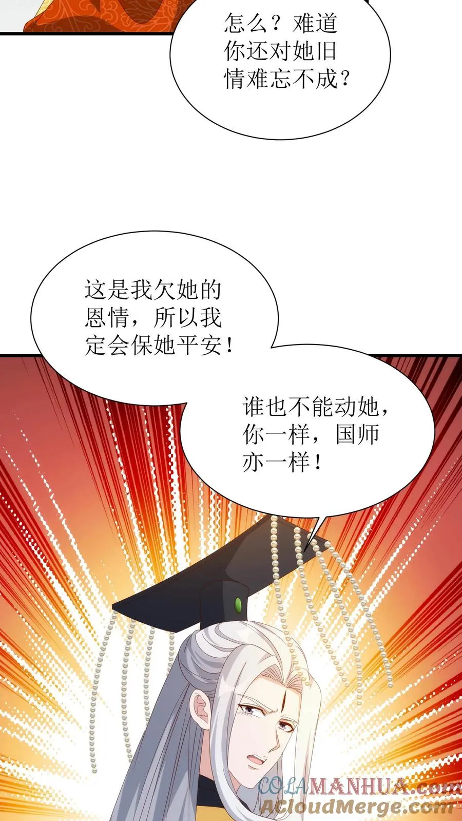 第190话 绝顶高手12