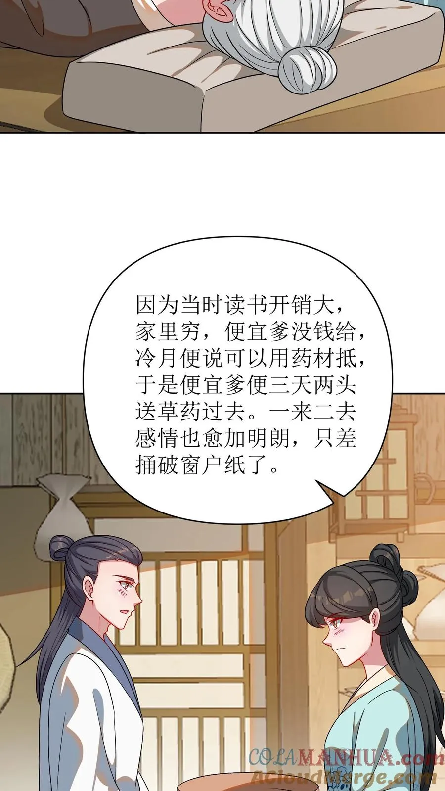 第41话 女主中邪了？22