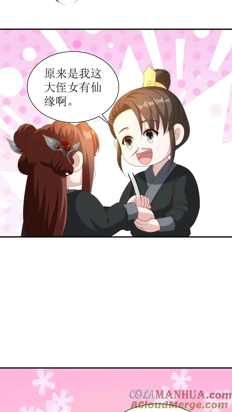 第107话 火烧琼玉楼38