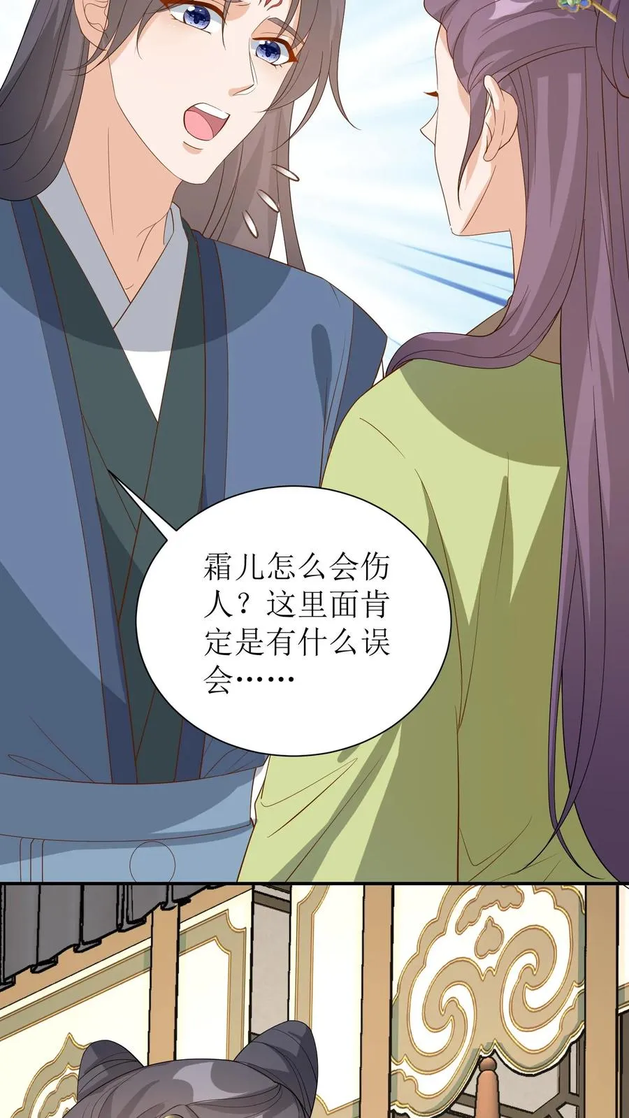 第49话 你这血玉哪里来的！29