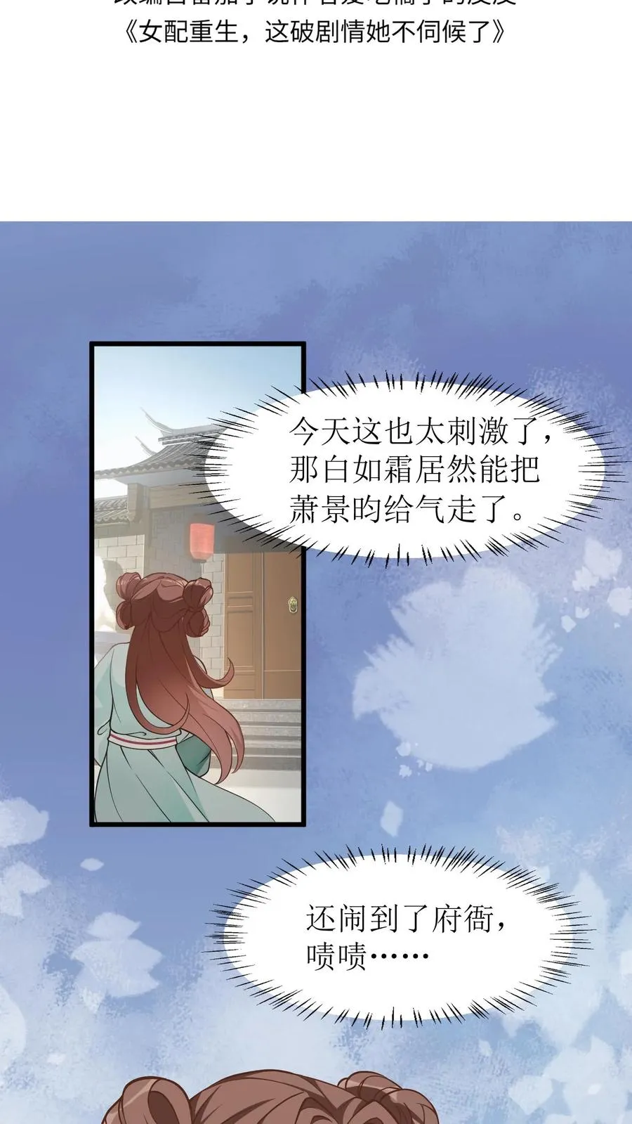 第70话 第二次机会1