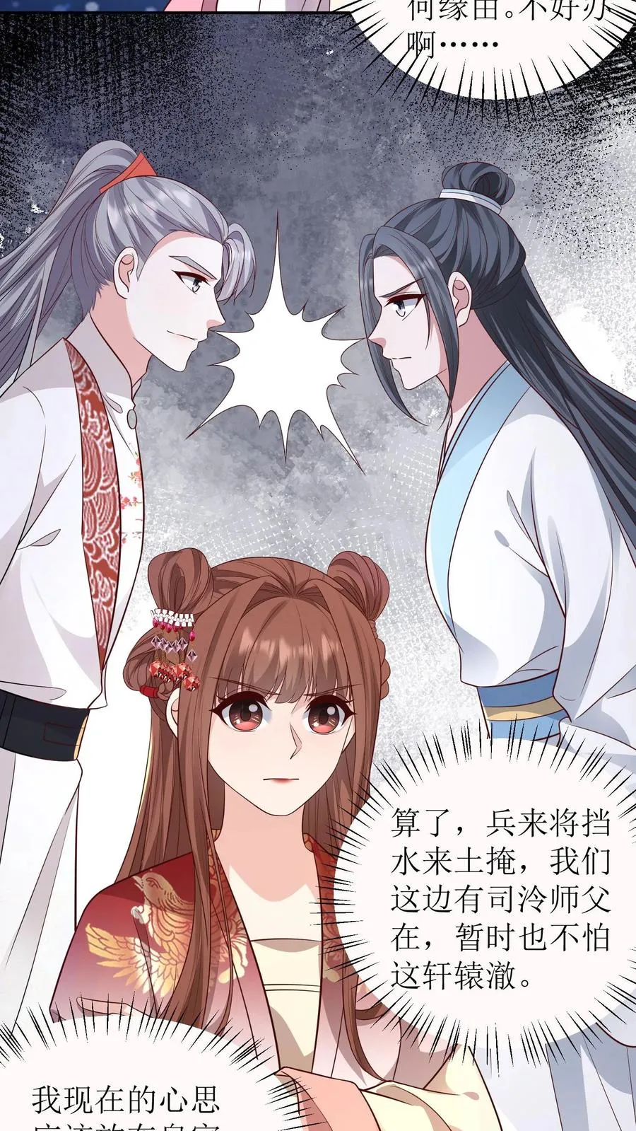 第116话 皇家宴会11