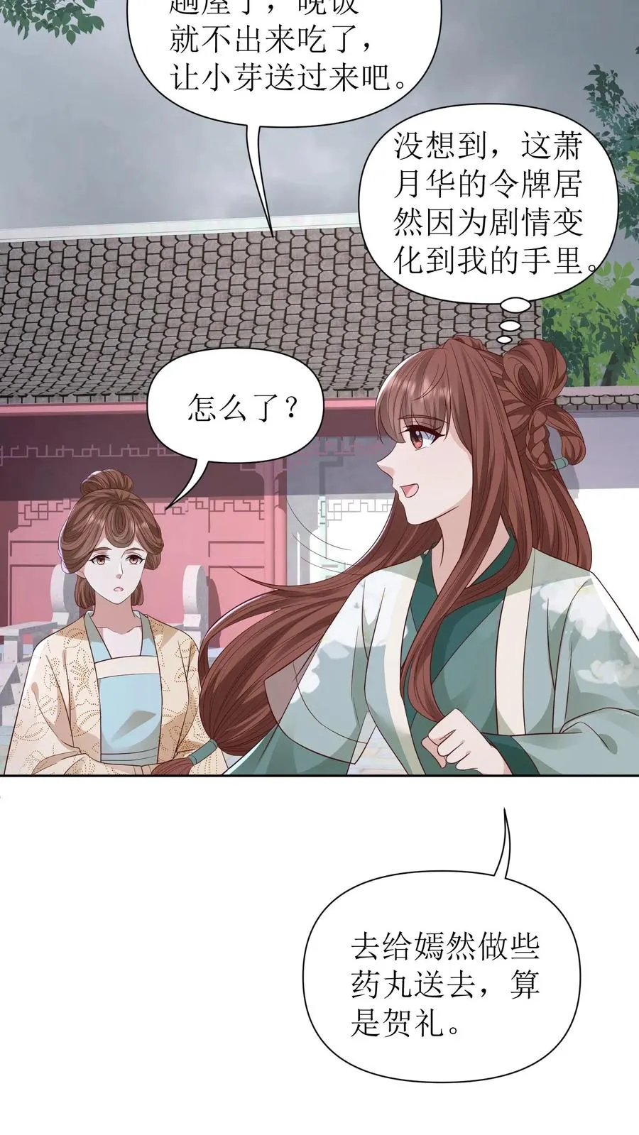 第126话 程嫣然出嫁11