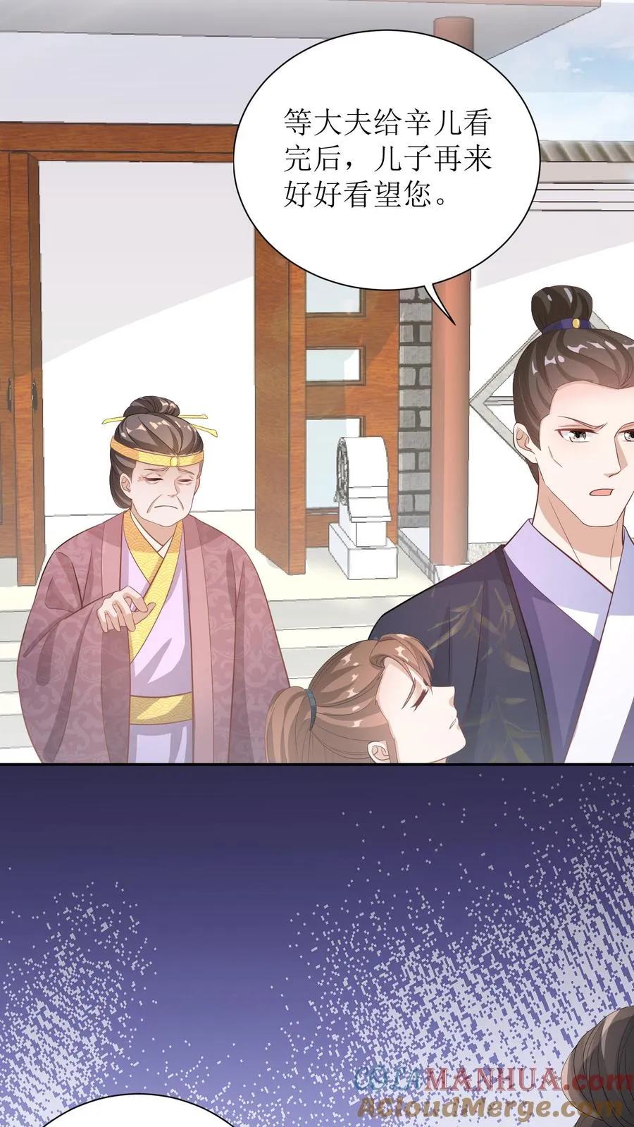 第10话 亲情修复4