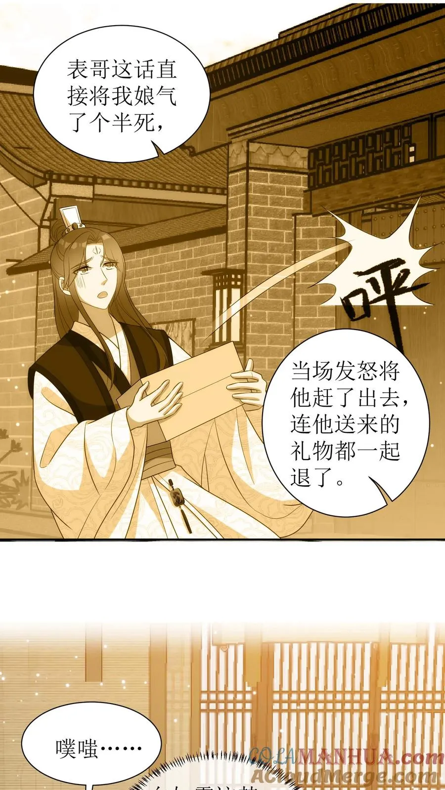 第54话 又要记我一笔了6